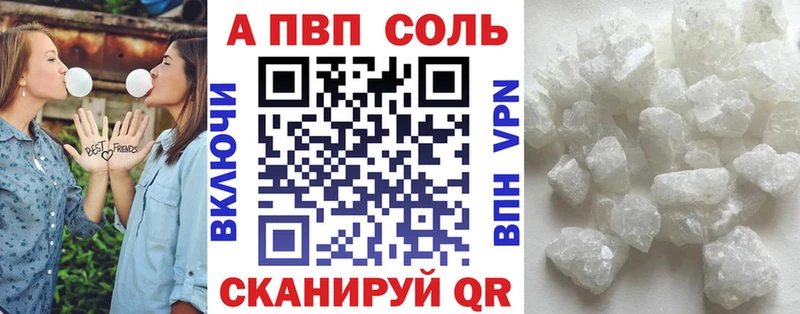 продажа наркотиков Зеленогорск А ПВП Соль