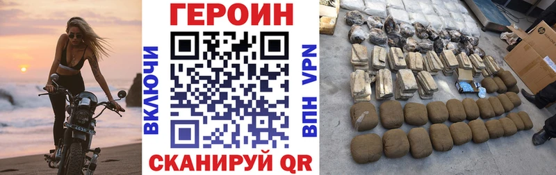ГЕРОИН хмурый  Зеленогорск 
